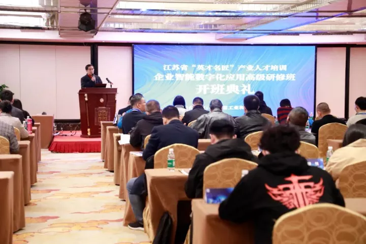 贝斯特全球奢华科技集团副总王建国出席2022“英才名匠”产业人才培训企业智能数字化应用高级研修南京班