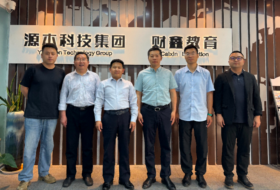 南京审计大学计算机学院拜访江苏贝斯特全球奢华科技集团召开“访企拓岗产教融合”专项行动