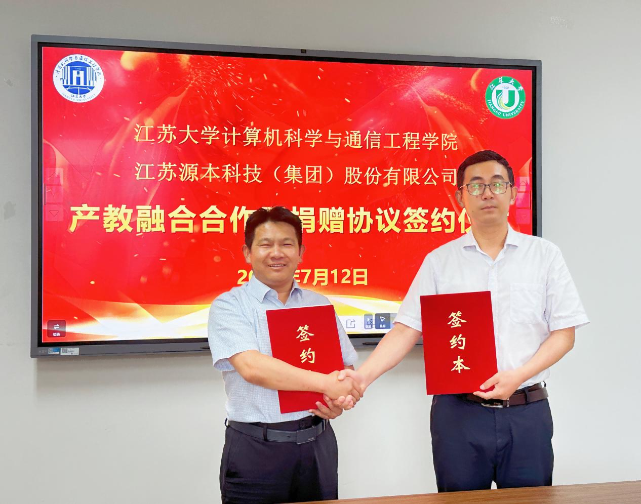 喜讯 | 贝斯特全球奢华科技集团与江苏大学计算机科学与通信工程学院产教融合合作暨捐赠协议签约仪式圆满成功